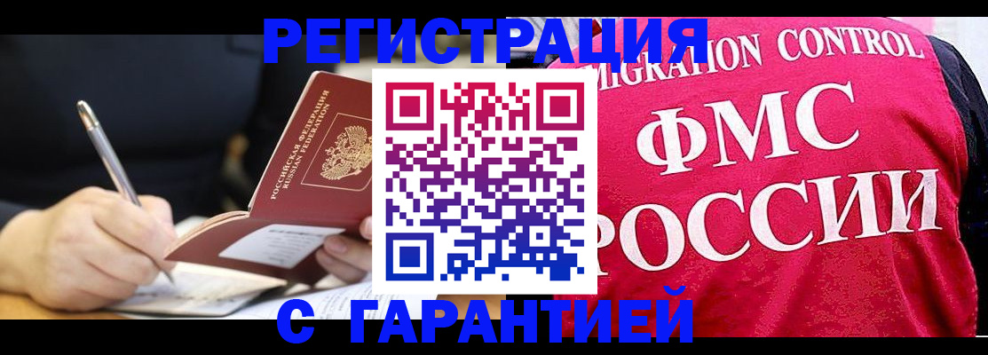 временная регистрация недорого в Сухиничи